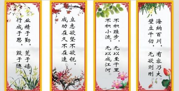 著名的格言