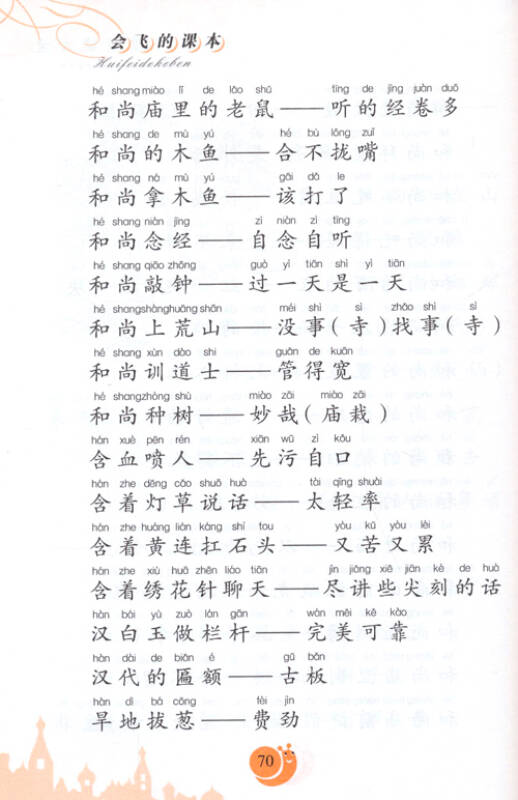 红楼梦