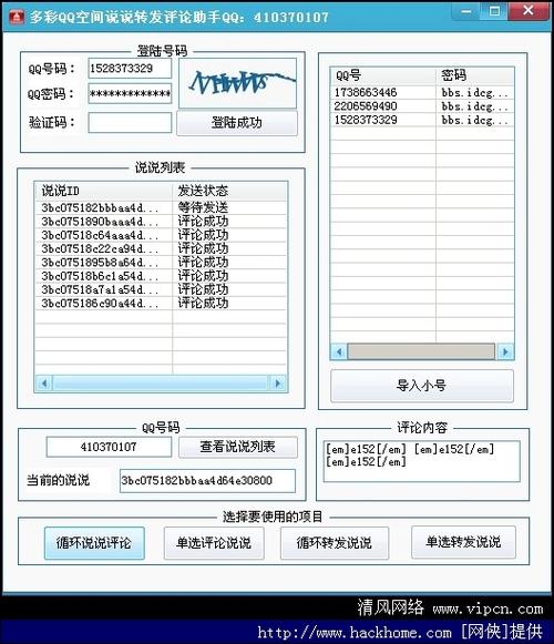谈论七七