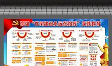 党的作风廉政标语