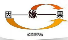 因果循环的句子，关于因果的哲理句子