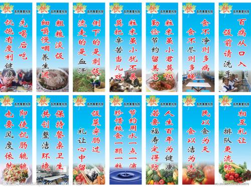 节约电力的口号