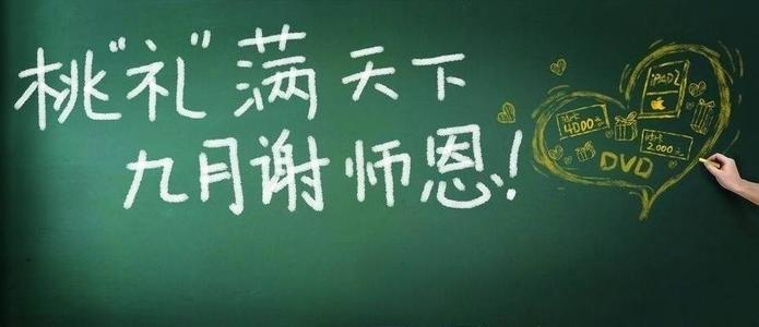 祝福语
