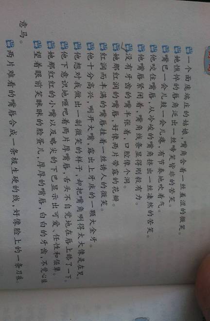 20字好句子