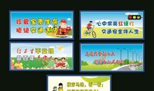 交通安全小标语