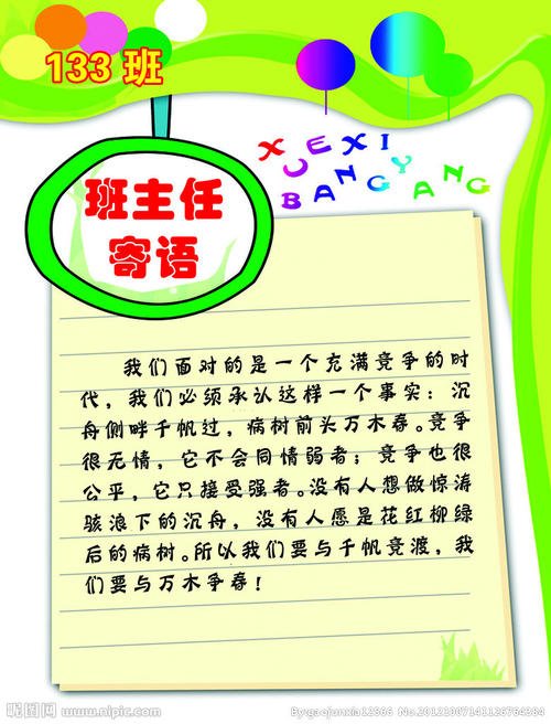父母给孩子的短信