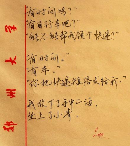 供词感动男孩