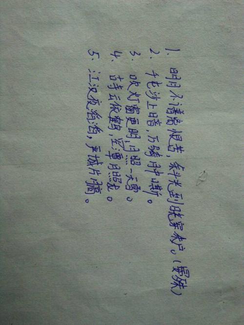 五字经