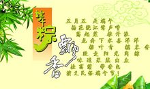 描写粽子的句子