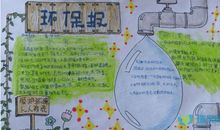 有关于保护环境的句子