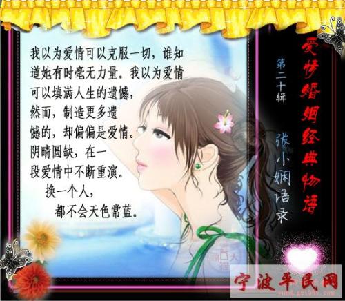 爱情故事行情