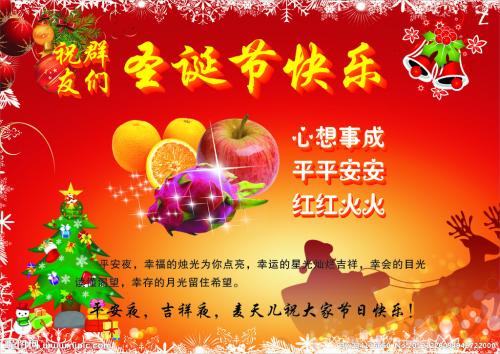 和平的祝福