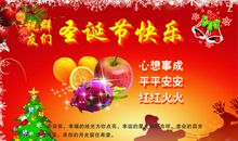 关于平安的祝福语