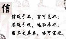 关于诚实守信的谚语