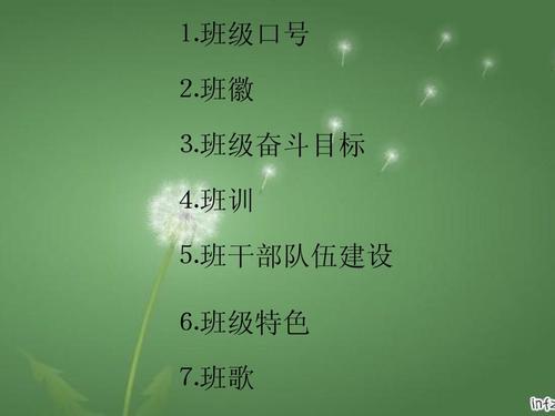课堂目标的口号