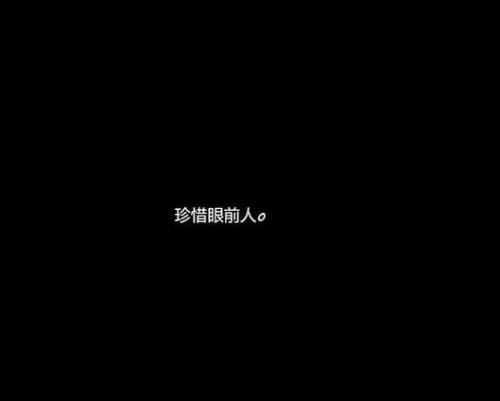 男友留言句