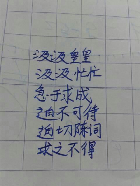 形容欢乐的成语