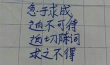 描写喜悦心情的成语