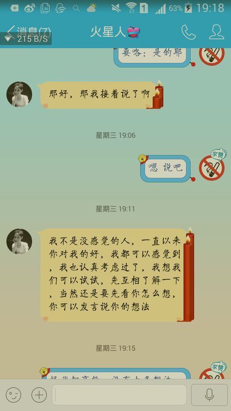 认罪男友