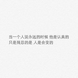 长情句子
