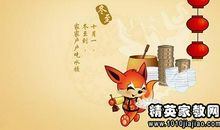 冬至节日祝福语