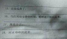 拟人句150