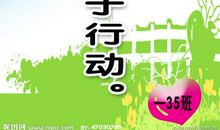 七年级口号大全集