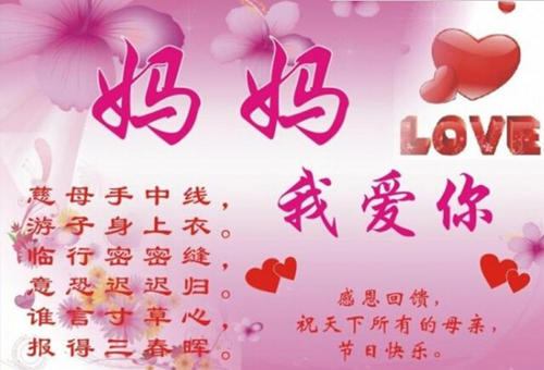 2019年母亲节活动的祝福