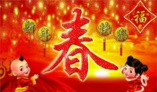 元旦教师祝福语