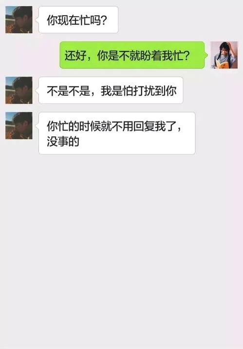对男性成长的自白