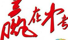 2020中考经典祝福语