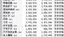 冰火魔厨经典语录