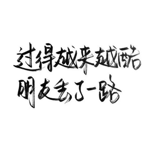 形容骄傲的句子