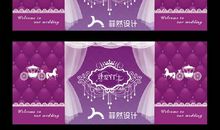 结婚led屏幕祝福语