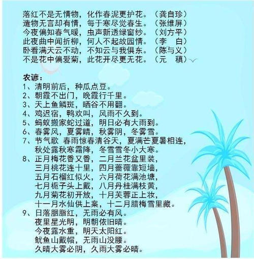情感谚语
