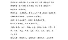 表示高兴的语句