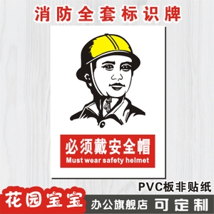 戴头盔口号