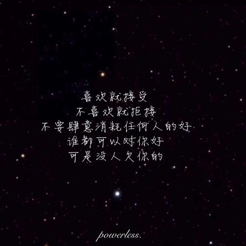 流行的酷句子
