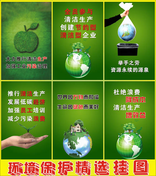 节能减排口号