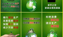 节能减排的标语