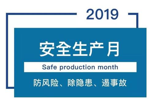 水安全宣传口号