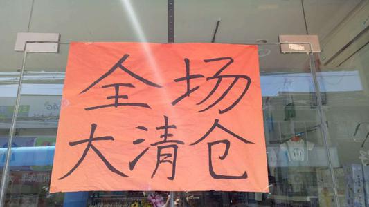销售口号