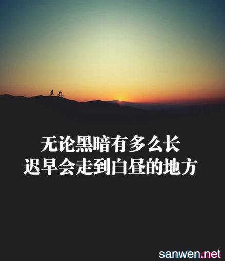 2020年工作励志名言