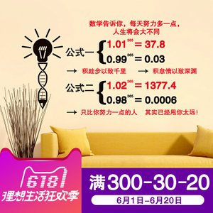 数学口号