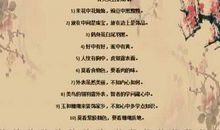 有关毅力的谚语