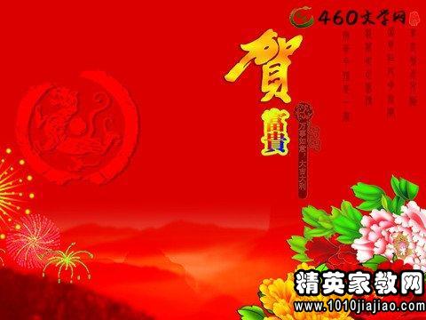 新年对孩子们的问候
