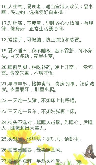 情感谚语
