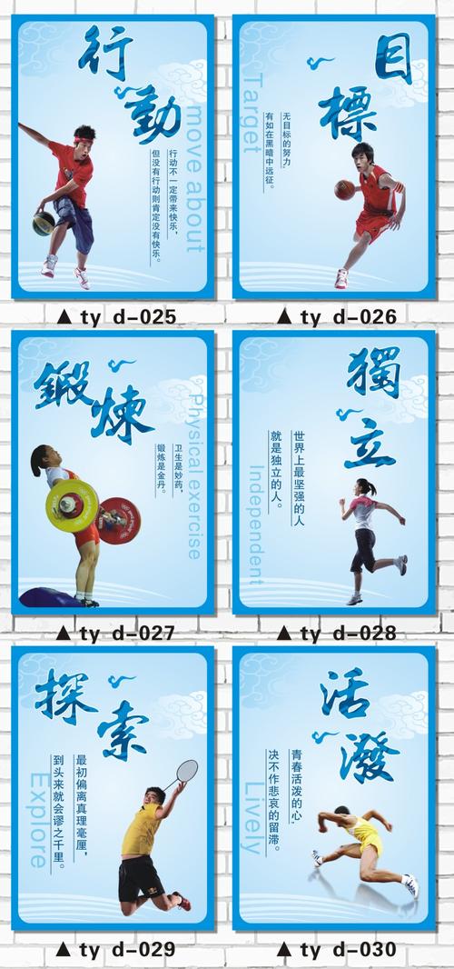 学校运动会口号