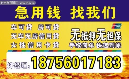 贷款广告语