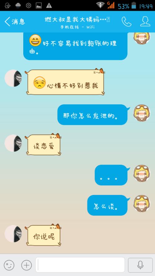 心情不好时的安慰之词